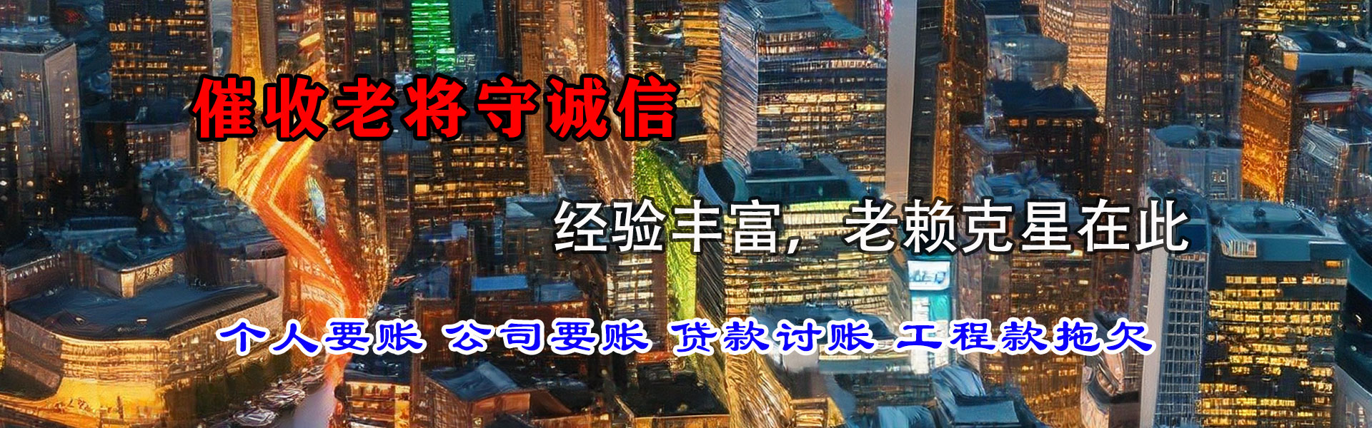 漳平清账公司